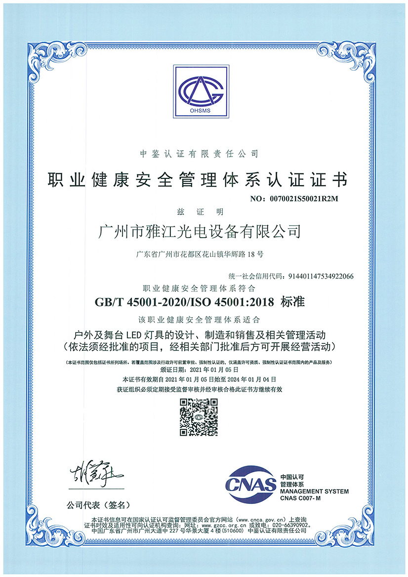 Occupational Health and safety management system certificate