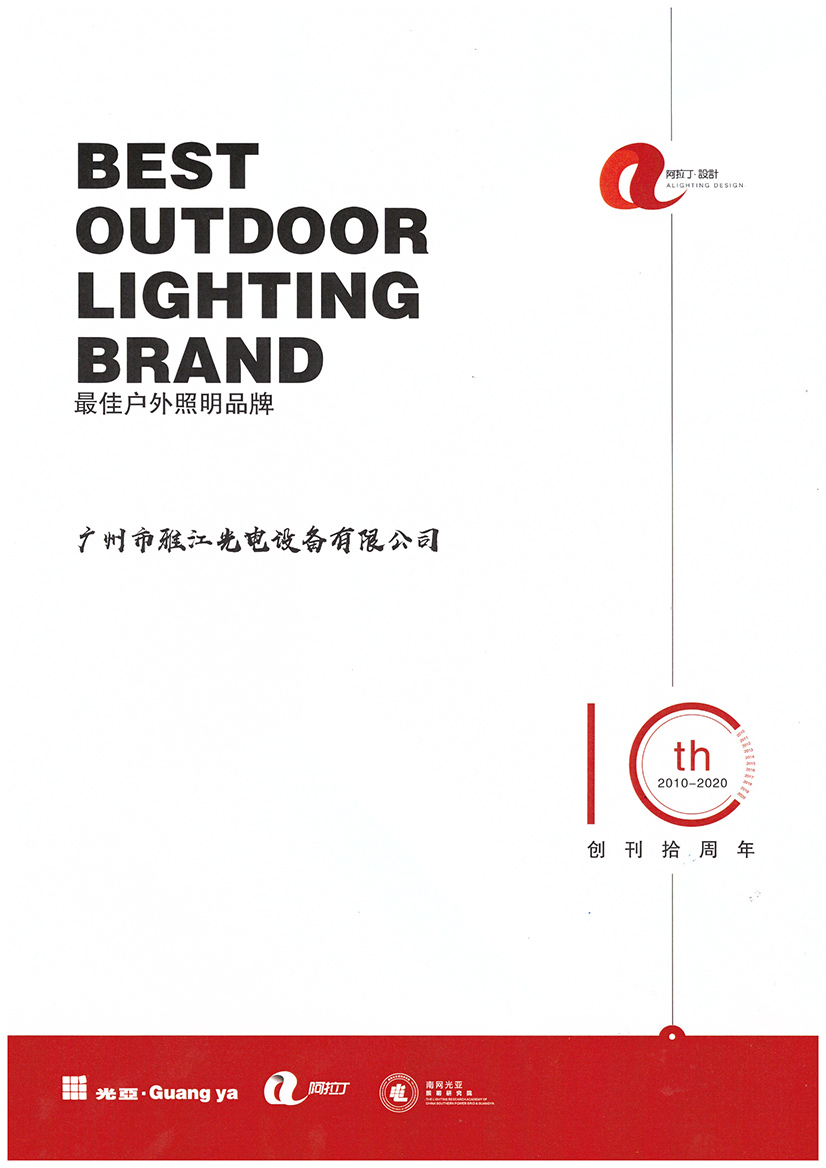 Best outdoor lighting brand