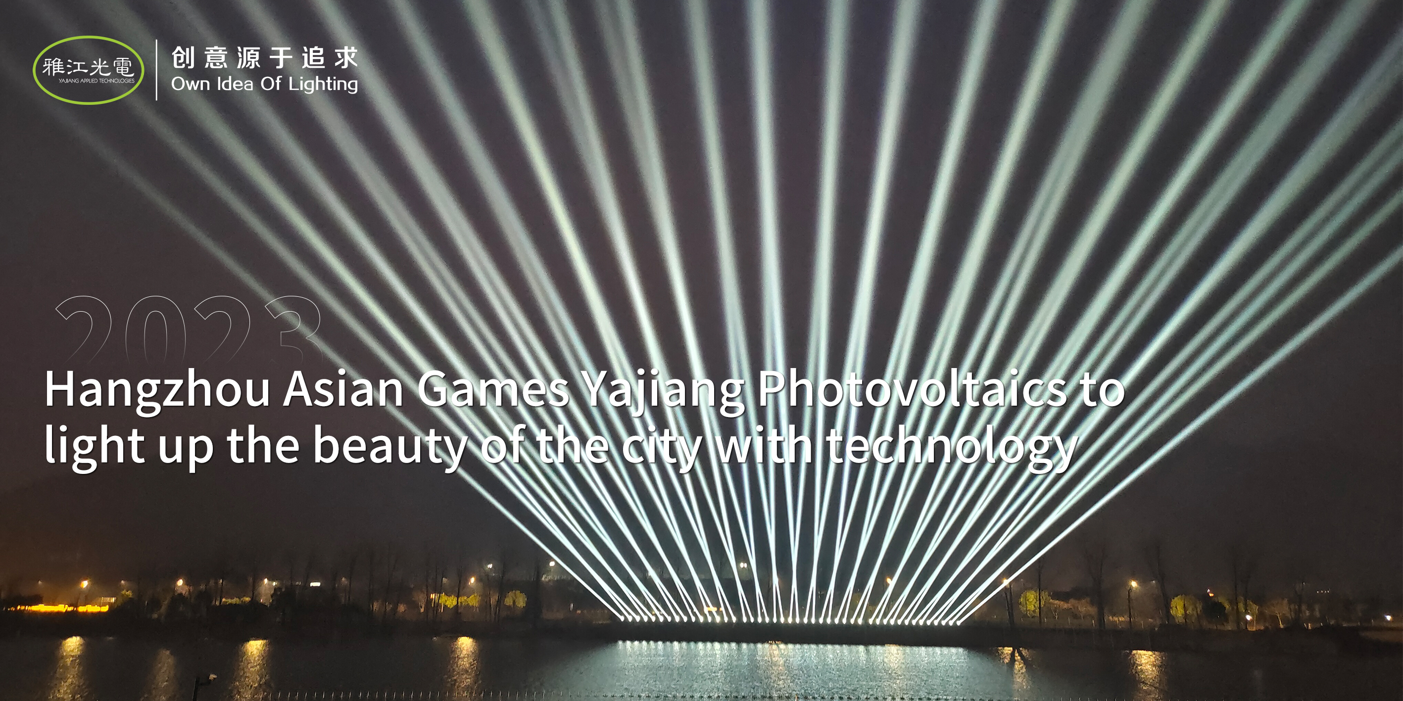 SilverStar Laser Beam Penetrate the Sky of Hangzhou