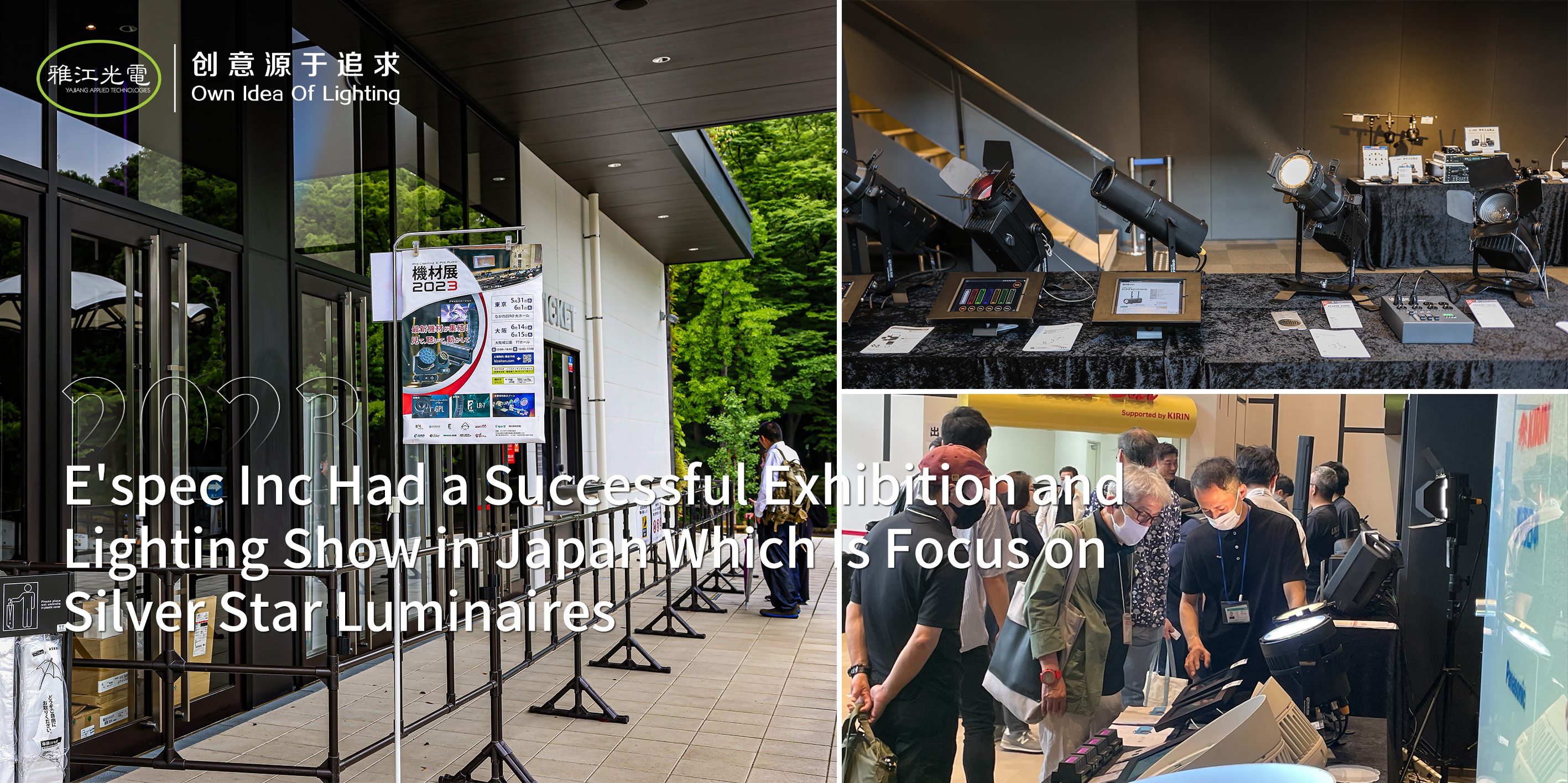 E'spec Inc Had a Successful Exhibition and Lighting Show in Japan Which Is Focus on Silver Star Luminaires