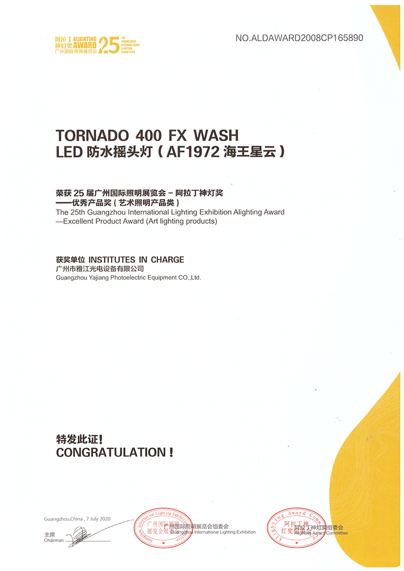 2020年第25届阿拉丁神灯奖TORNADO 400 FX WASH优秀产品奖