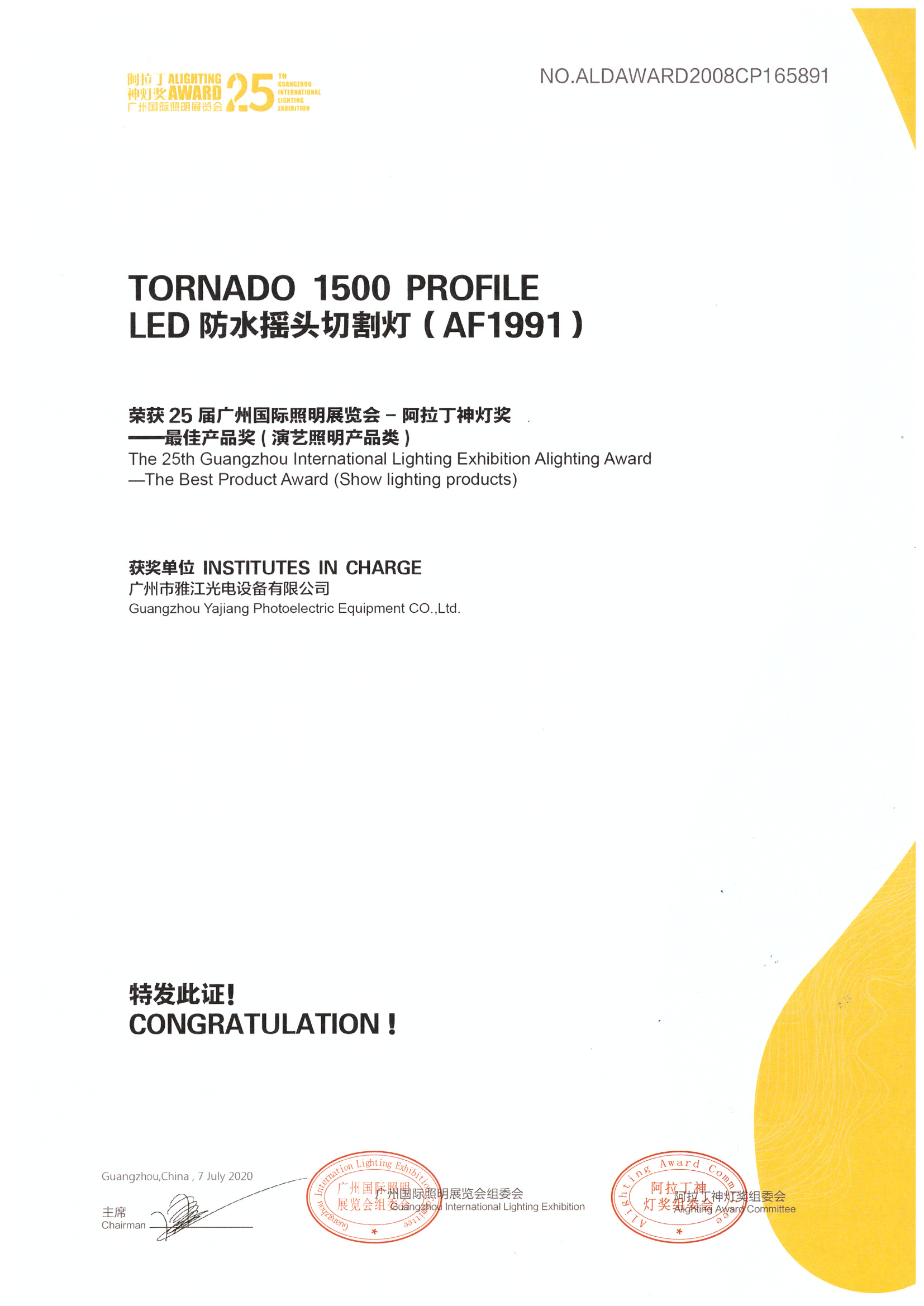 TORNADO 1500 PROFILE Best Product Award at the 25th Aladdin Lamp Awards