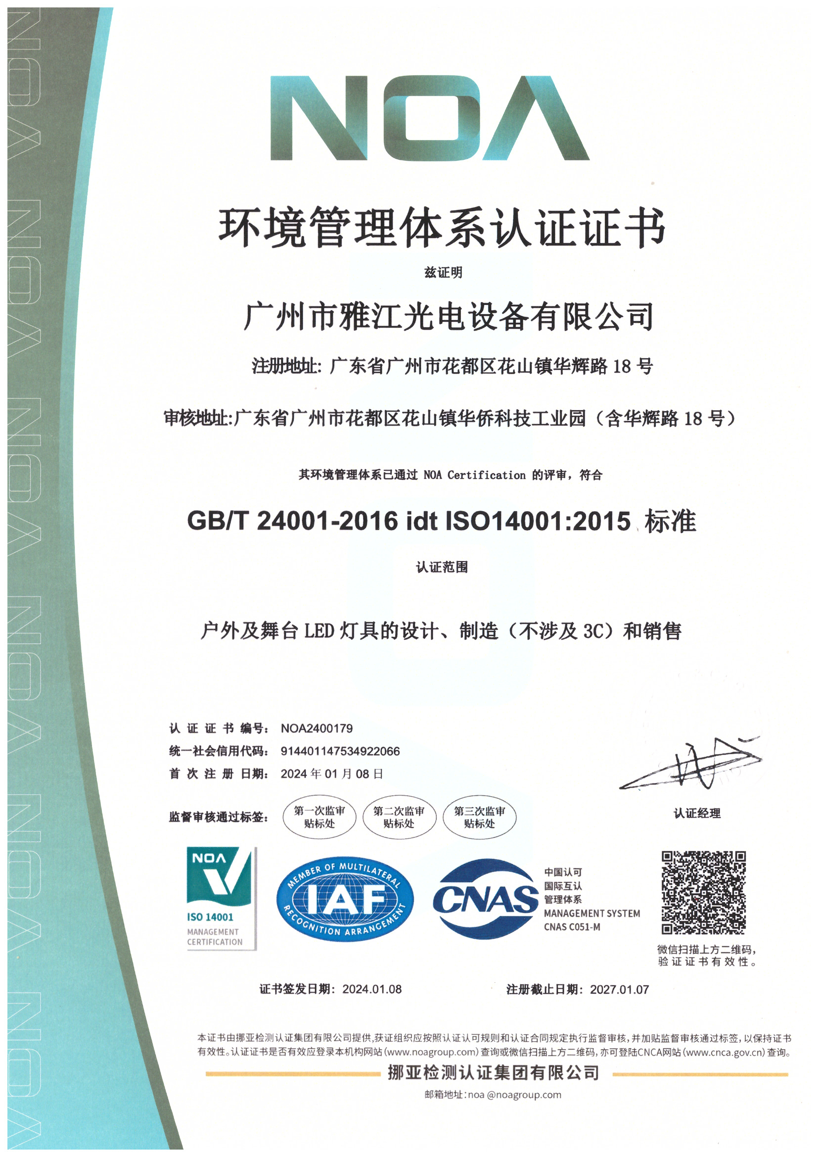 Environmental management system certificate