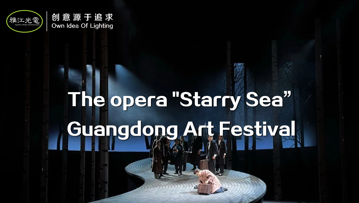 product case: Guangdong Art Festival  the opera