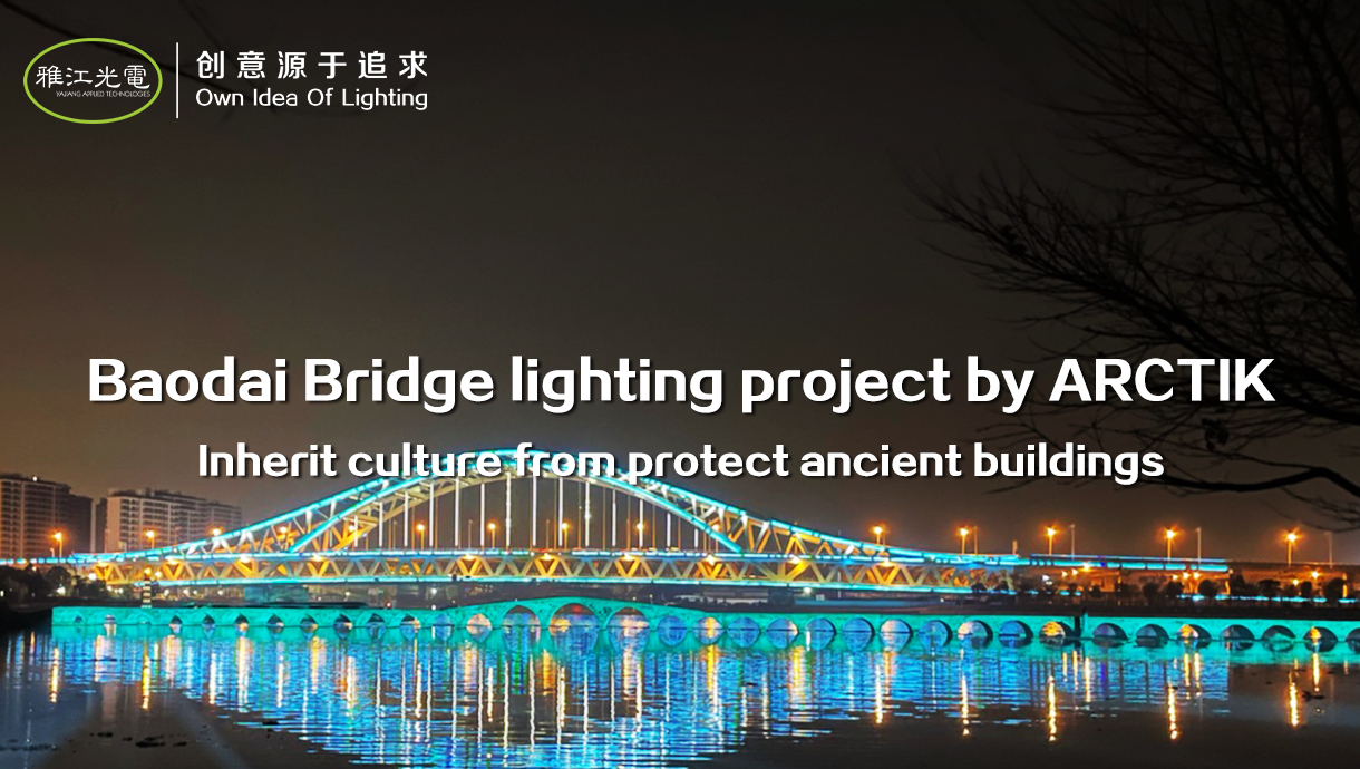 product case:Baodai Bridge lighting project