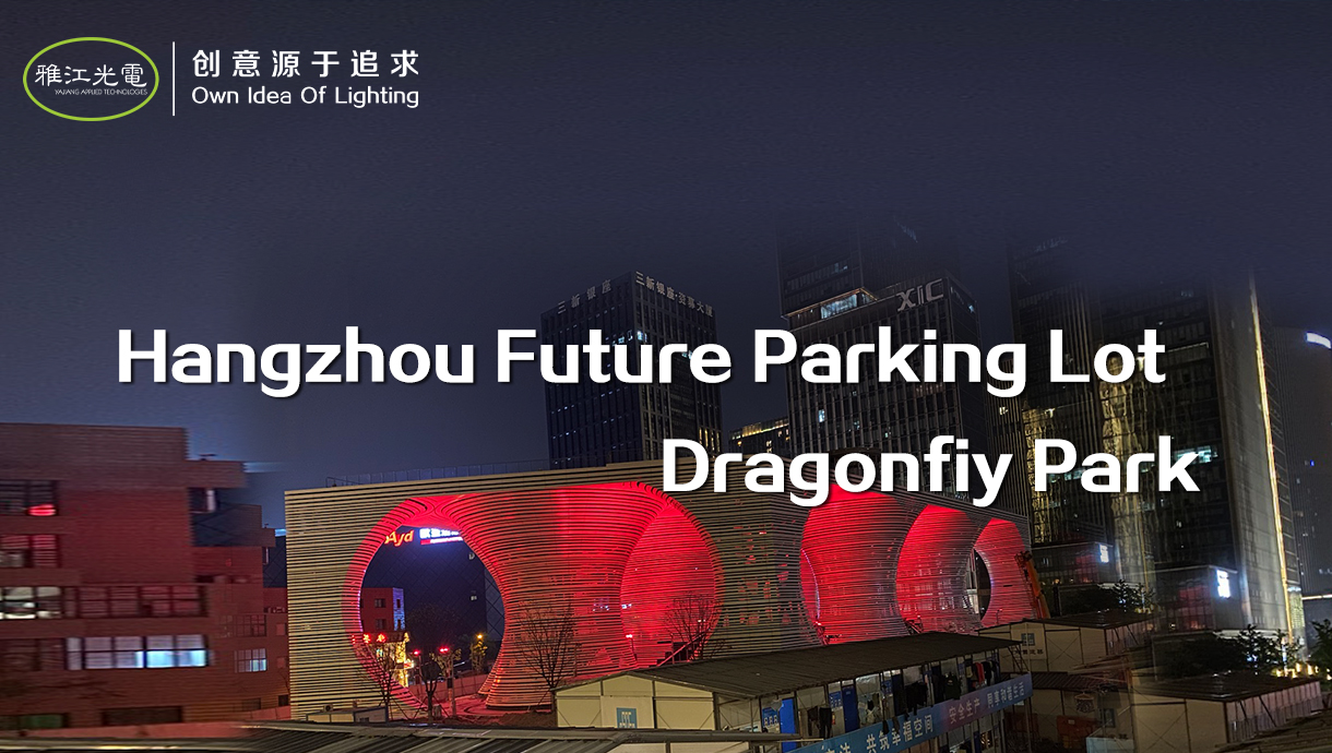 product case:Hangzhou Future Parking Lot · Dragonfiy Park