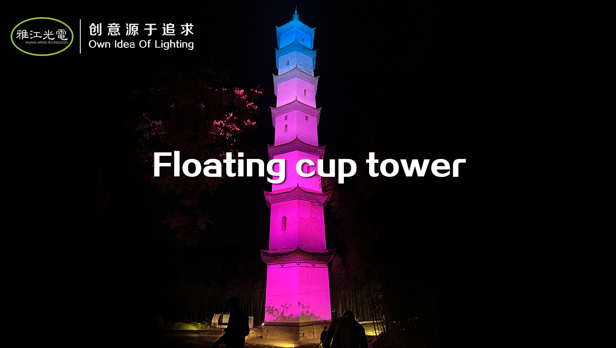 EP4 product case: floating cup tower