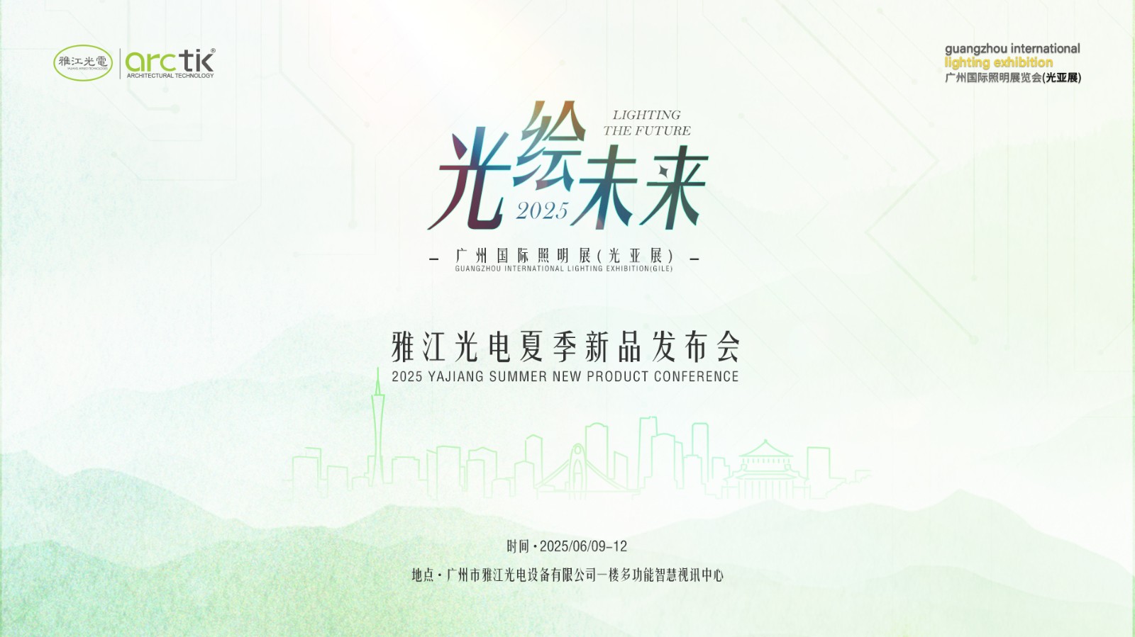 邀请海报横版(1).jpg